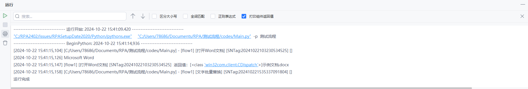 image-20241022154209319