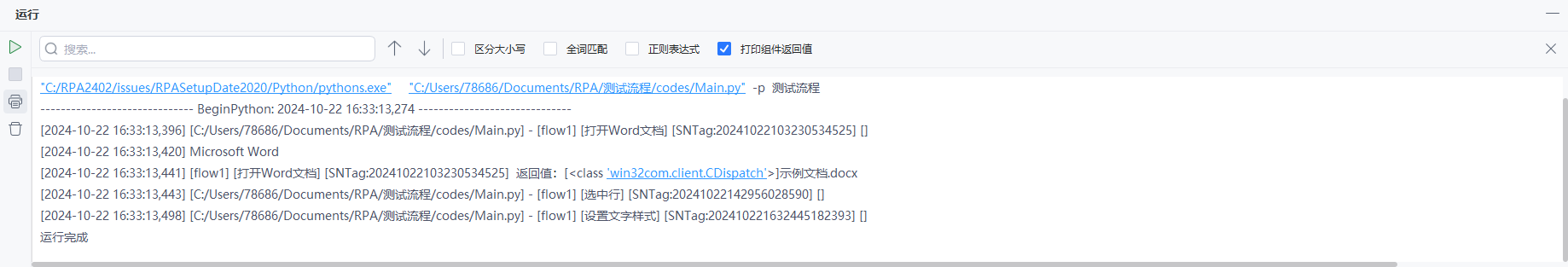 image-20241022163440341