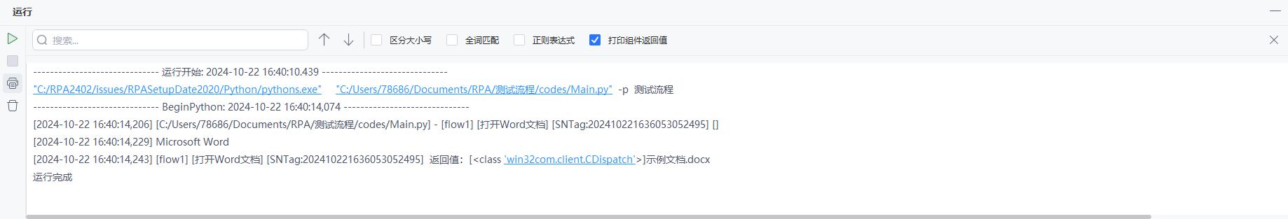 image-20241022164037712