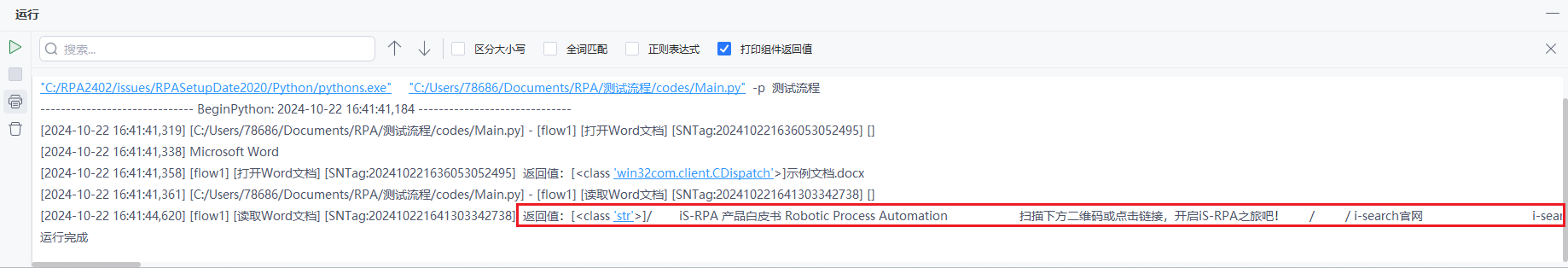 image-20241022164743845