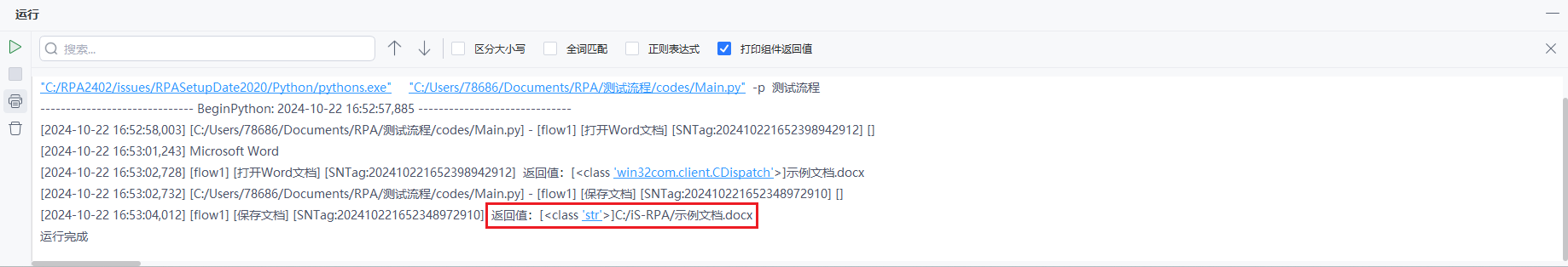 image-20241022165715287