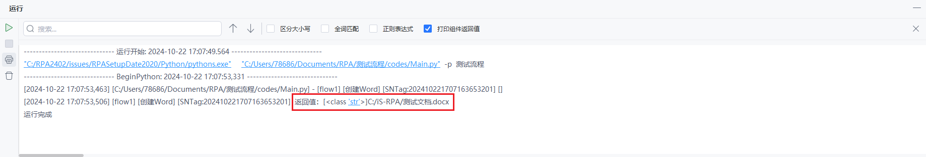 image-20241022170831226