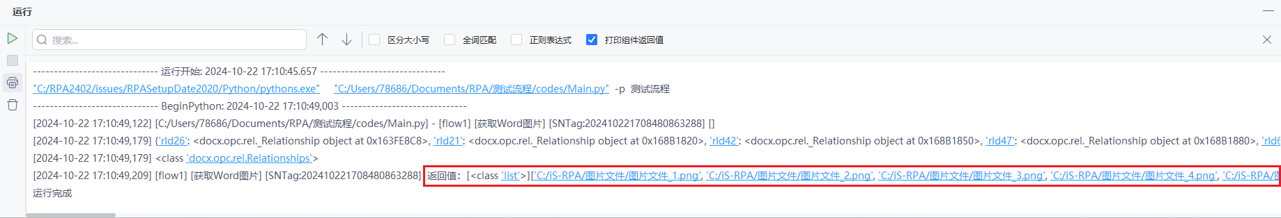 image-20241022171112870