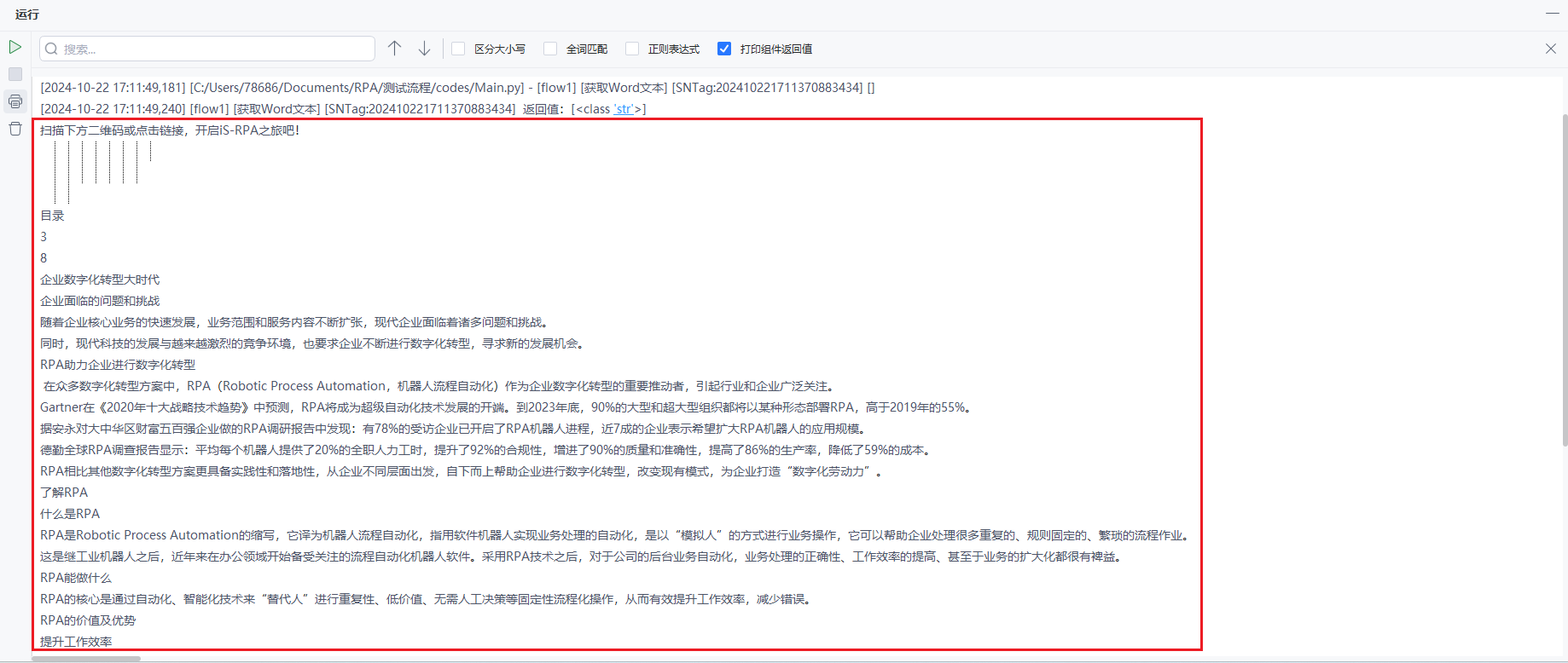 image-20241022171310834