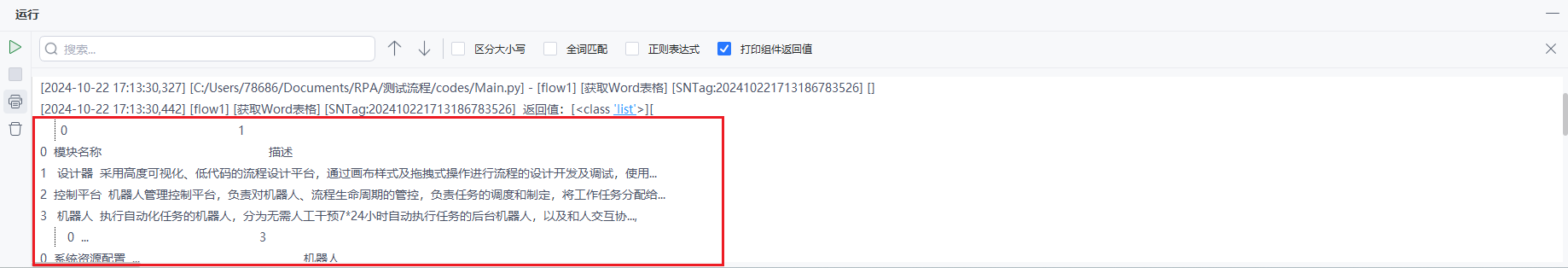 image-20241022171419406