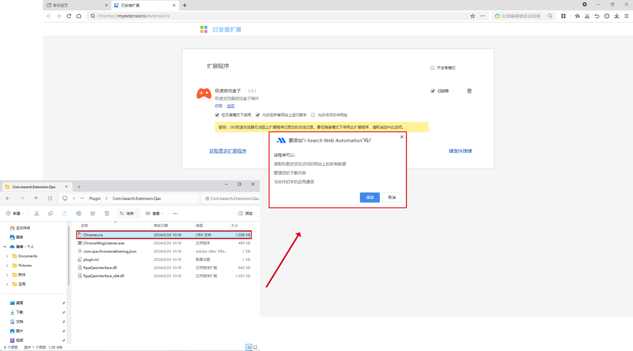 image-20241101162050368