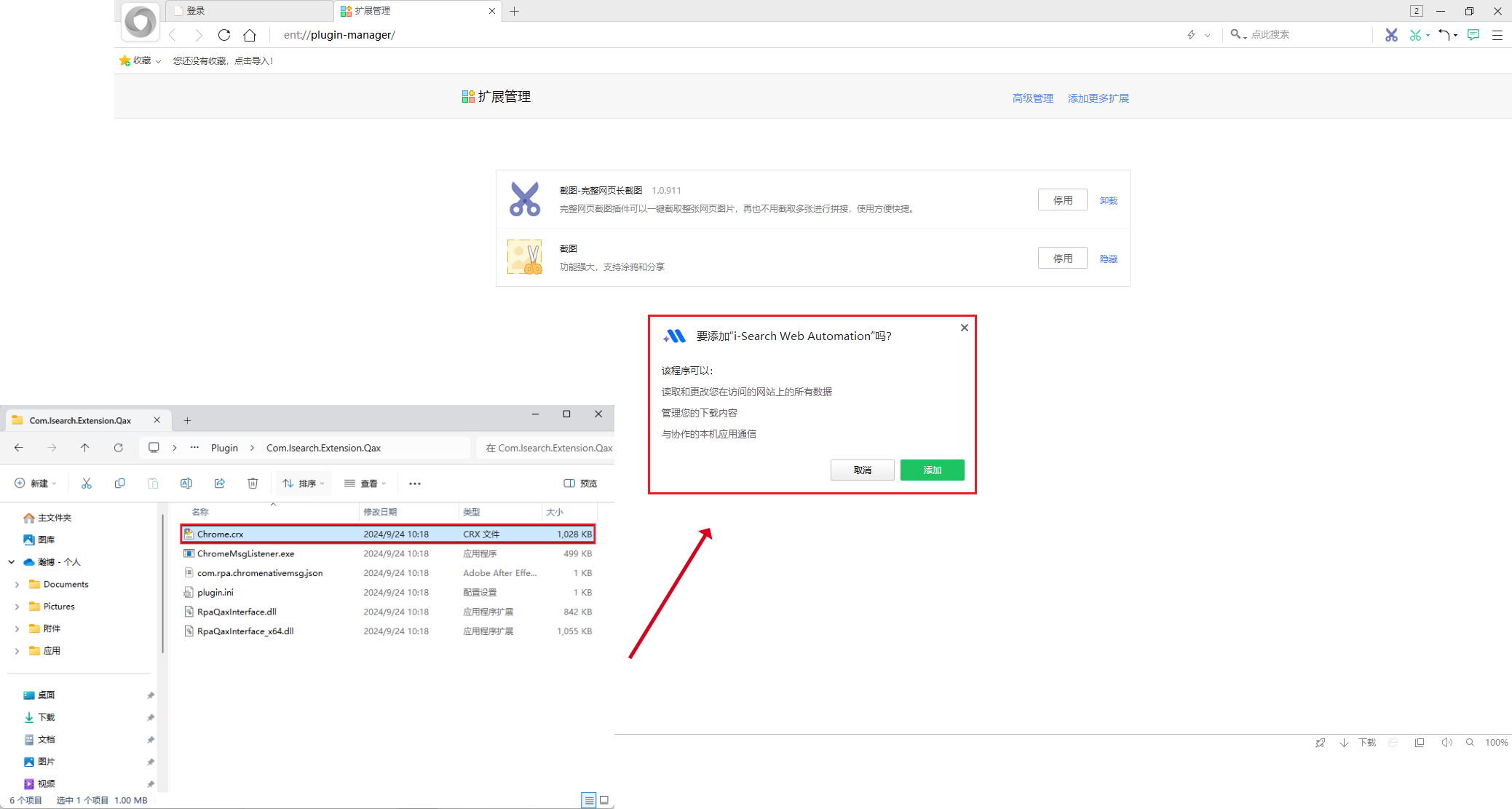 image-20241101162748271