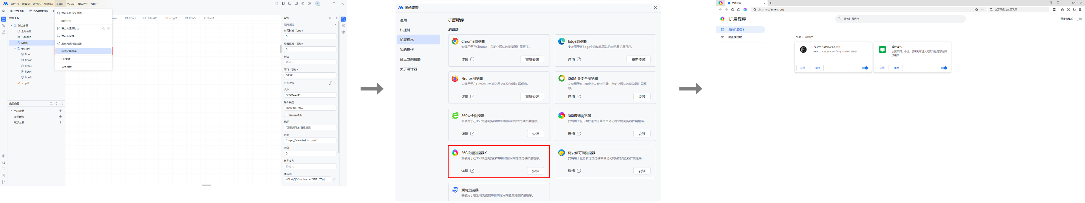 image-20241101164848248