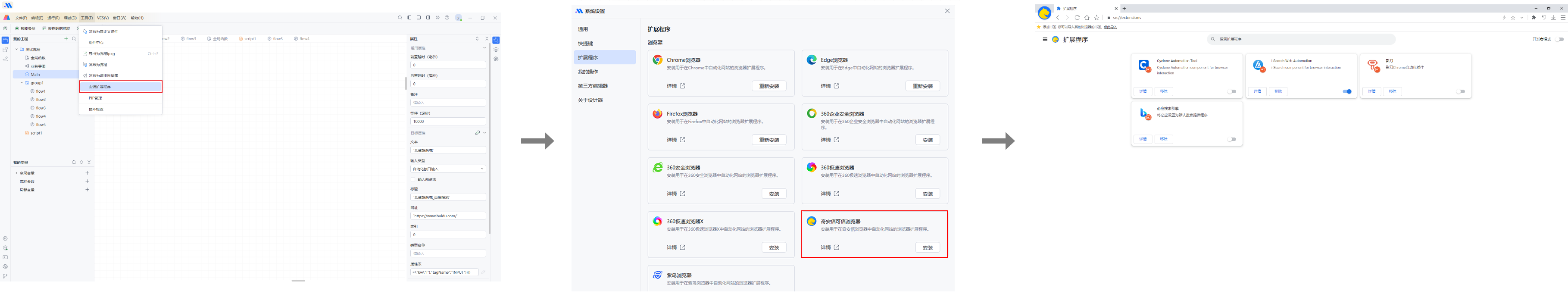 image-20241101170725730