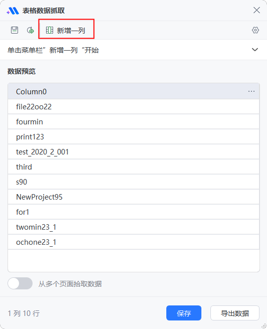 image-20241105142452744