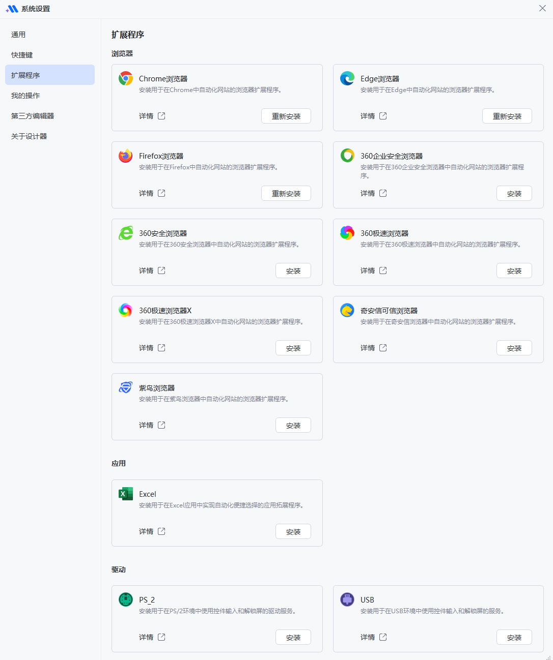 image-20241105164453074