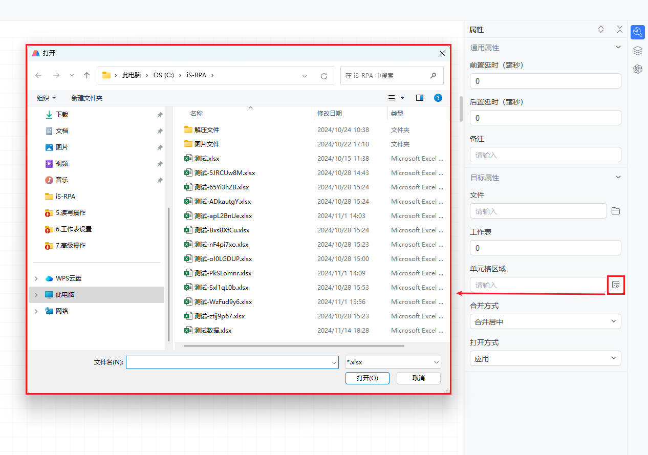 image-20241115104327146