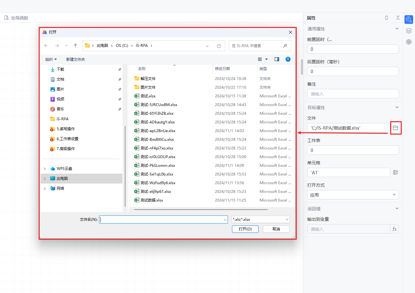 image-20241115113358403