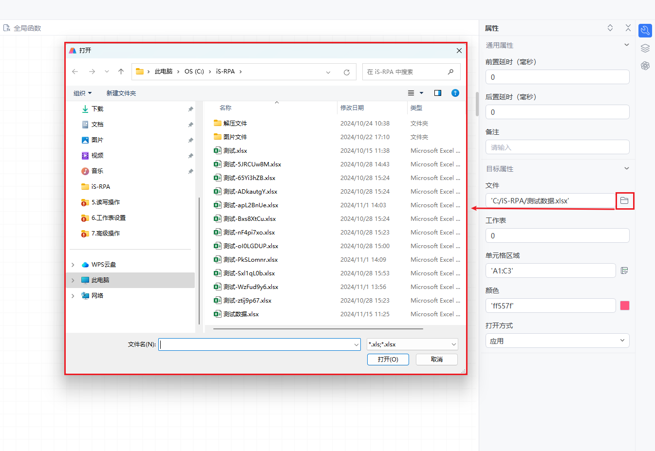 image-20241115135208949