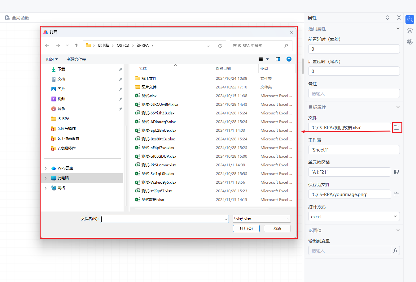 image-20241115142450513