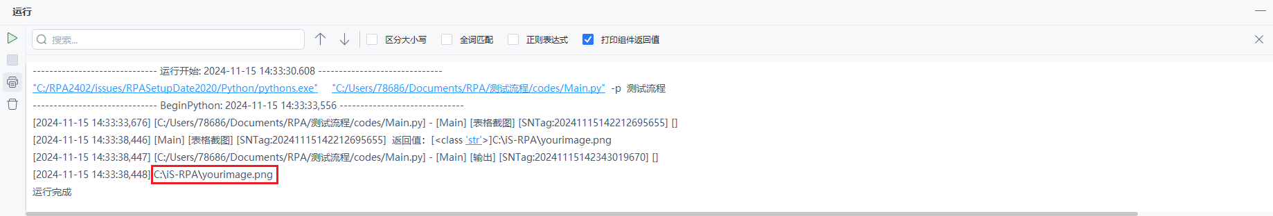 image-20241115143352075