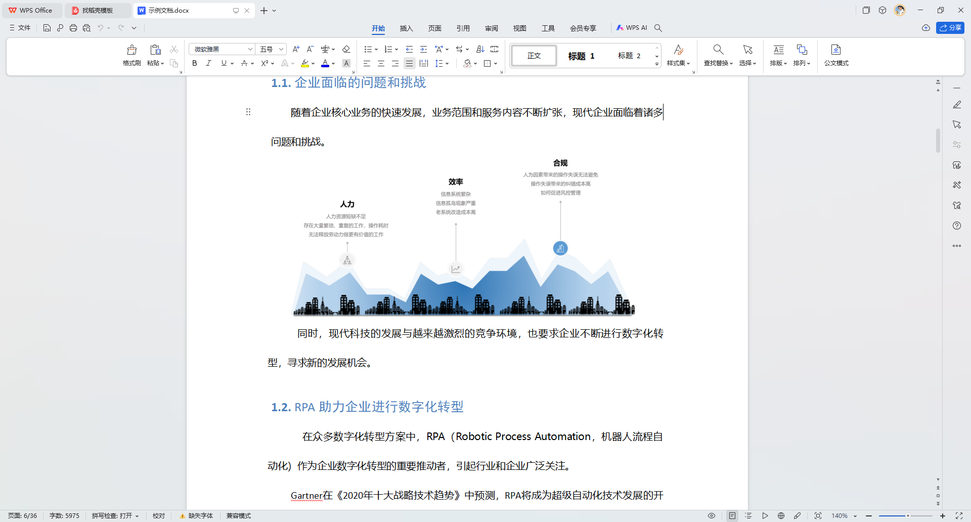 image-20241115162355089