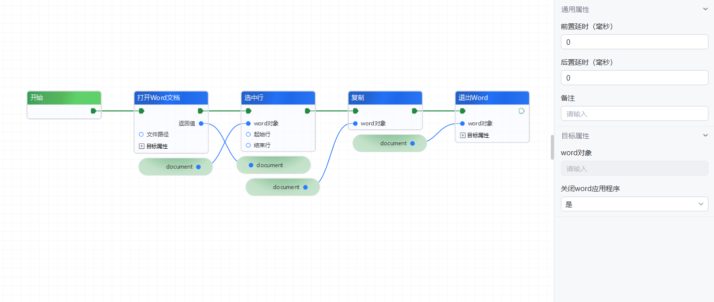 image-20241126155306444