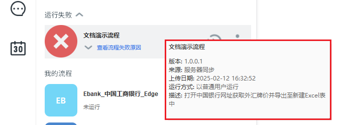 image-20250212170634009