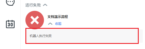 image-20250212170809493