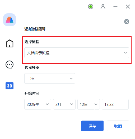 image-20250212172332427