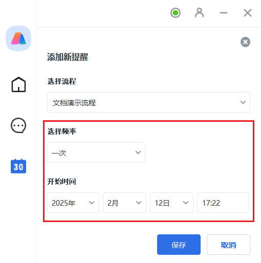 image-20250212173014539