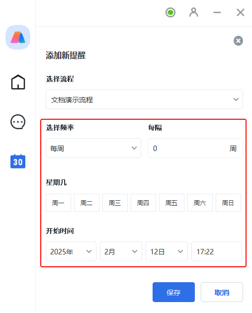 image-20250212173714751