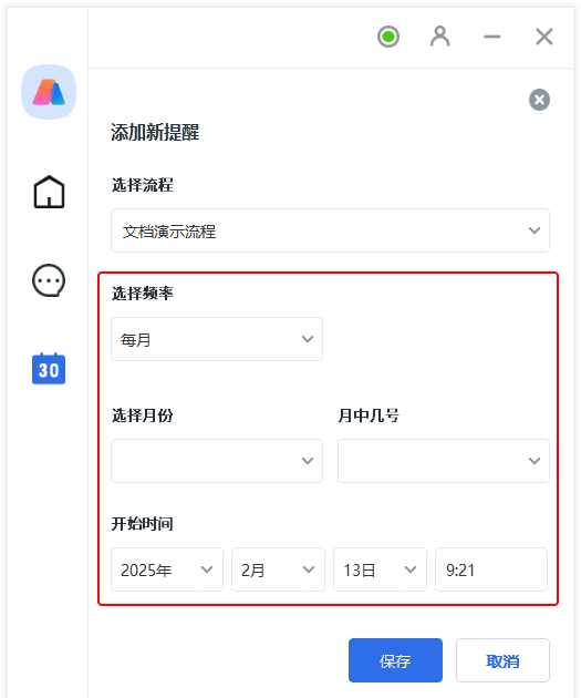 image-20250213095418645