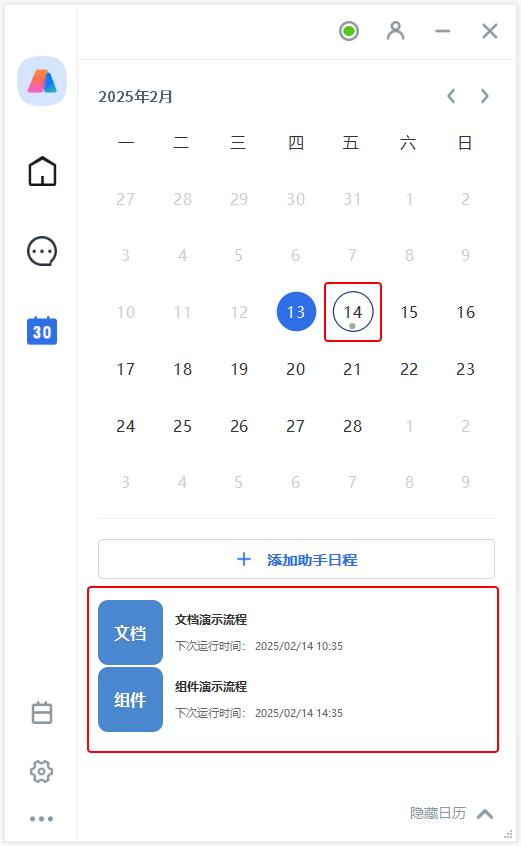 image-20250213103731778