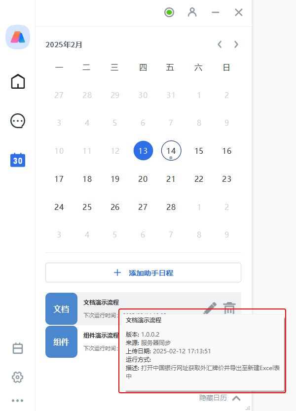 image-20250213104929304