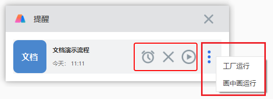 image-20250213111143688