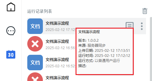 image-20250213114003408