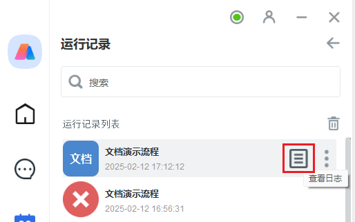 image-20250213114104323