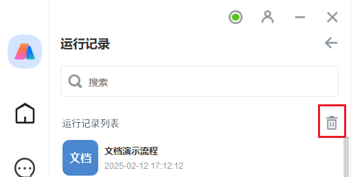 image-20250213132659852