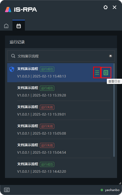 image-20250213160323606