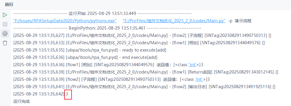 image-20250829135206348