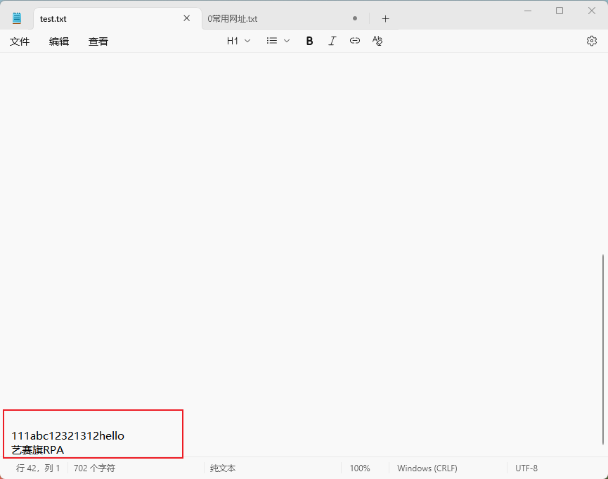 image-20250829171403948