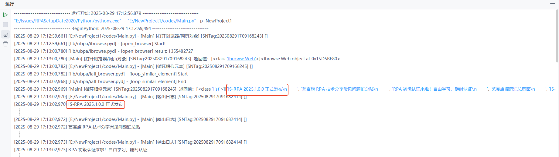 image-20250829175149466