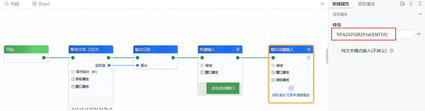 image-20250829180231716