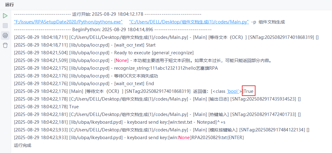 image-20250829180449309