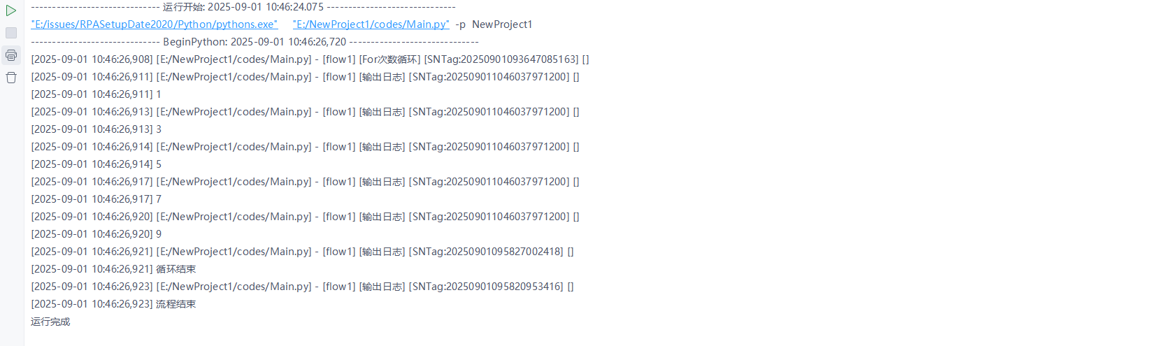 image-20250901105234212