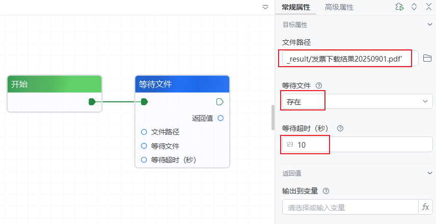 image-20250901105515614