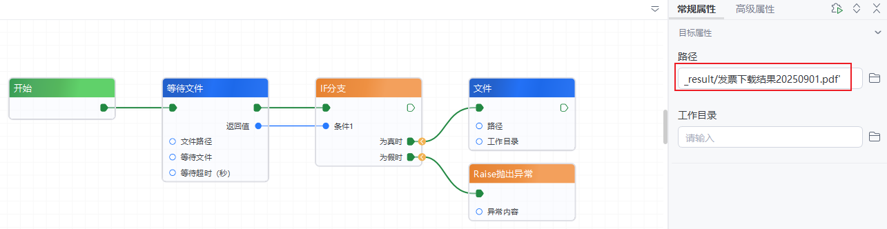 image-20250901113912723