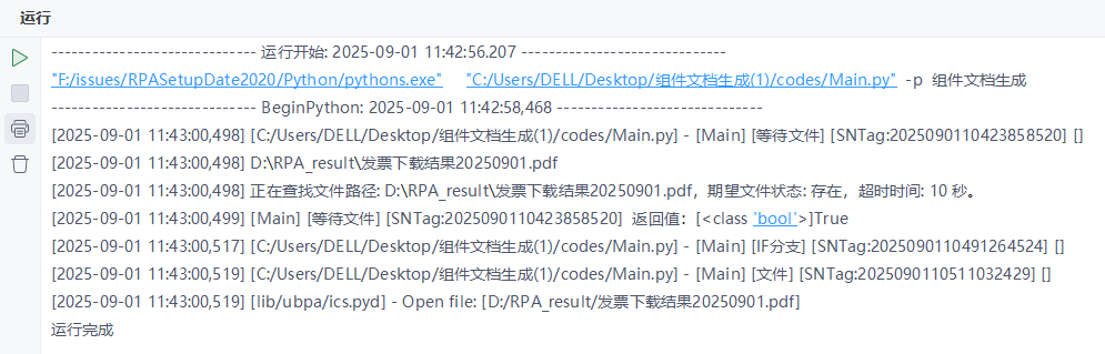 image-20250901114320142