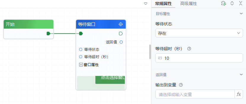 image-20250901162409855