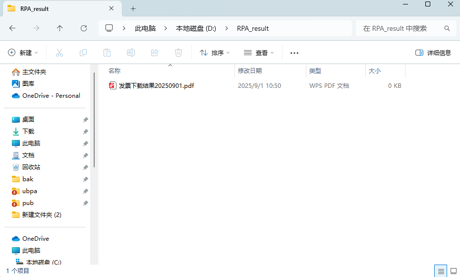 image-20250901180943561