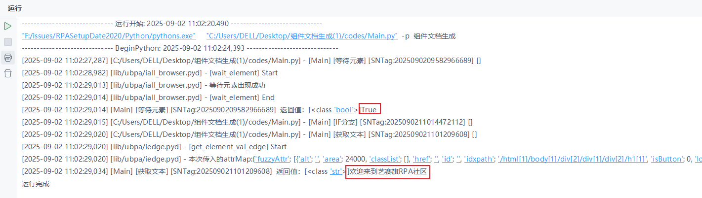 image-20250902110337009