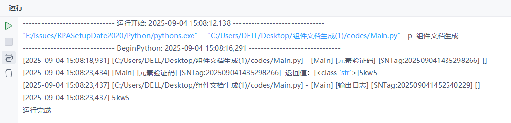 image-20250904150832695