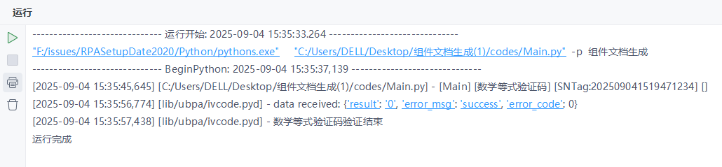 image-20250904153908073