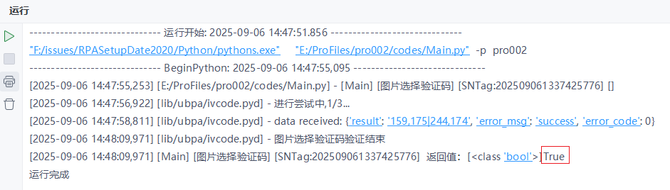 image-20250906144907580